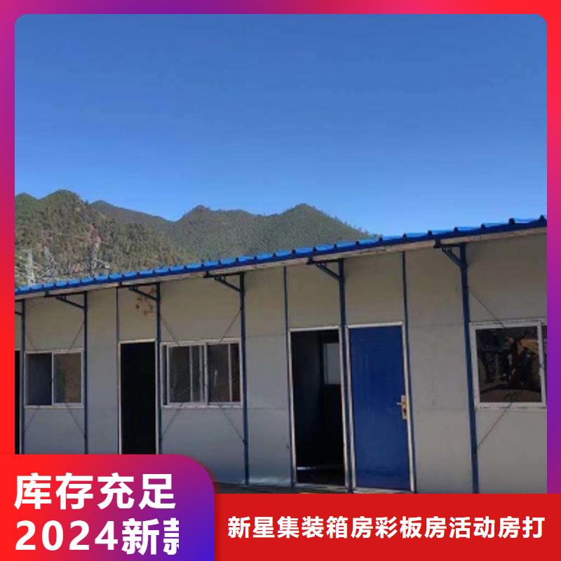 折叠集装箱活动房达旗