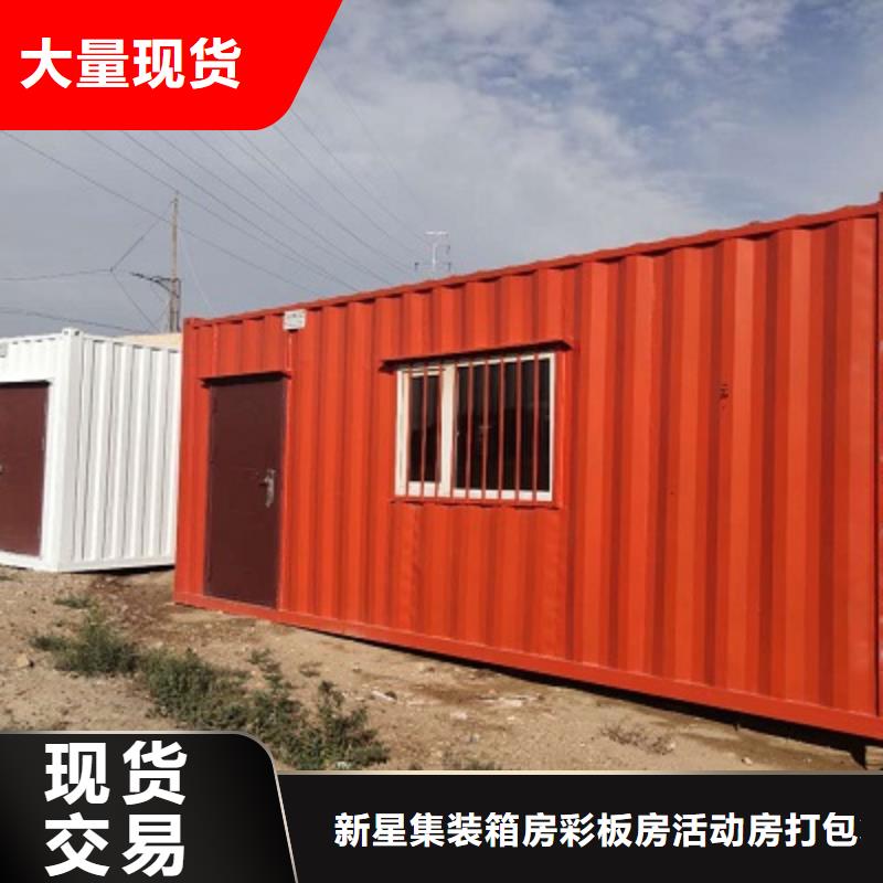 固阳保温集装箱房