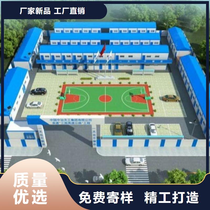 折叠集装箱活动房达旗