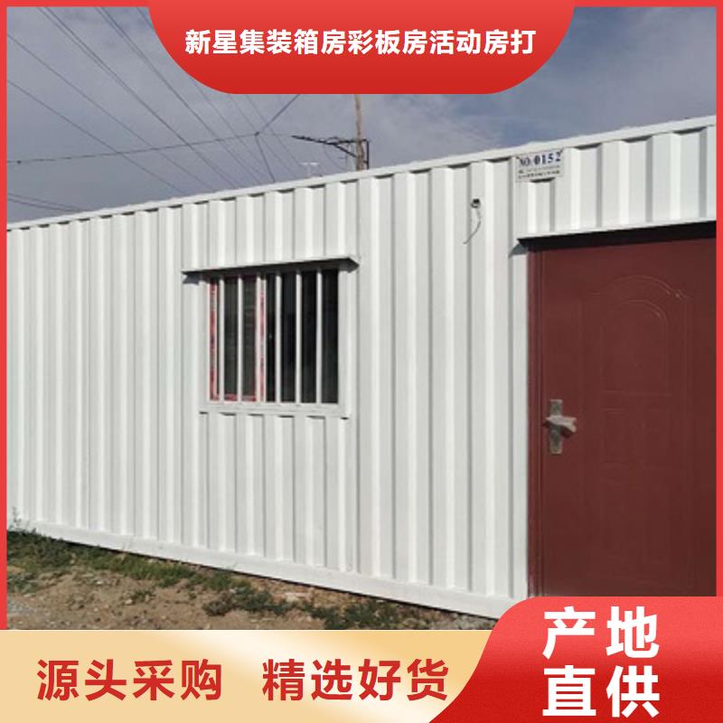 锡林浩特打包箱房价格