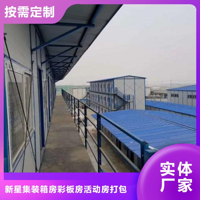 厂家伊旗移动箱房