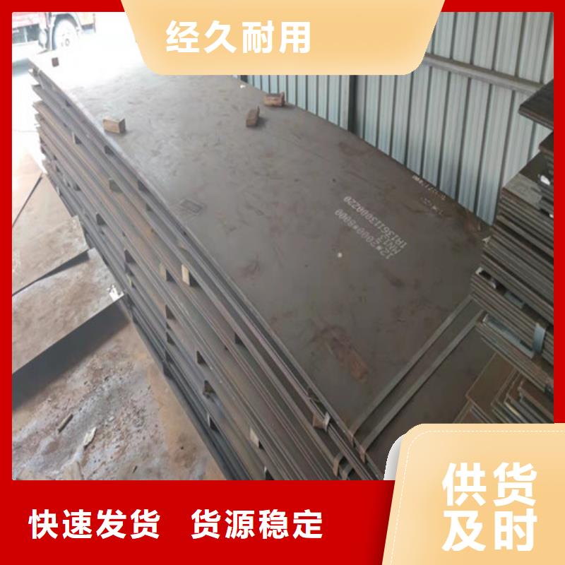 钢板锅炉容器板精选优质材料