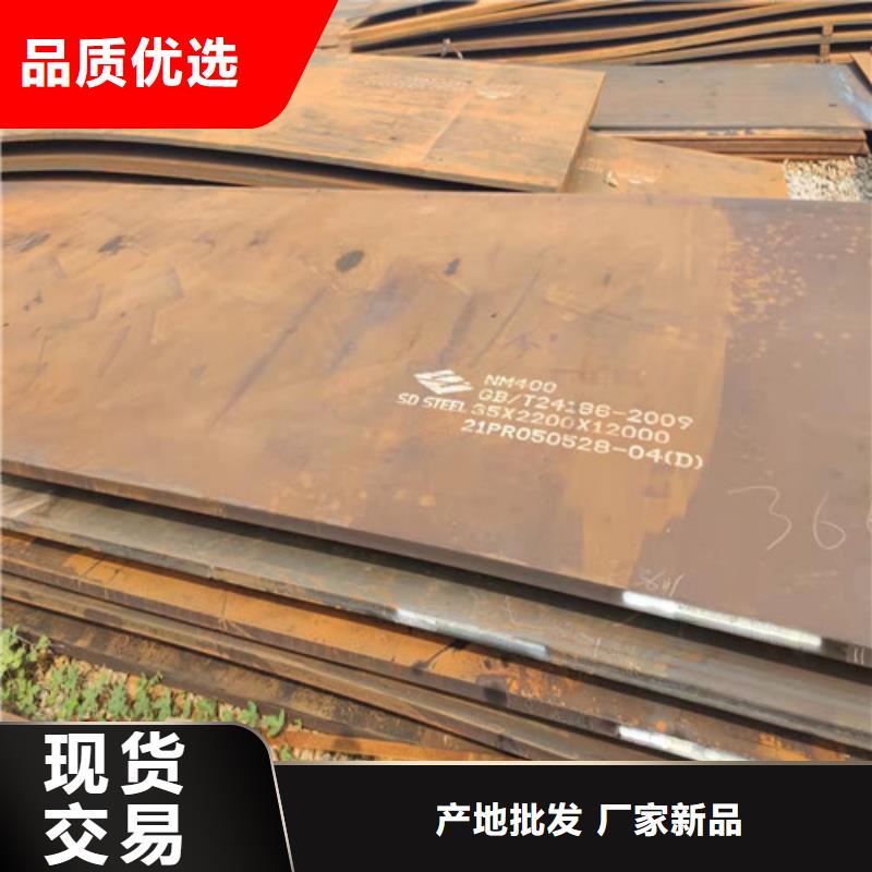 钢板NM400钢板一站式供应厂家