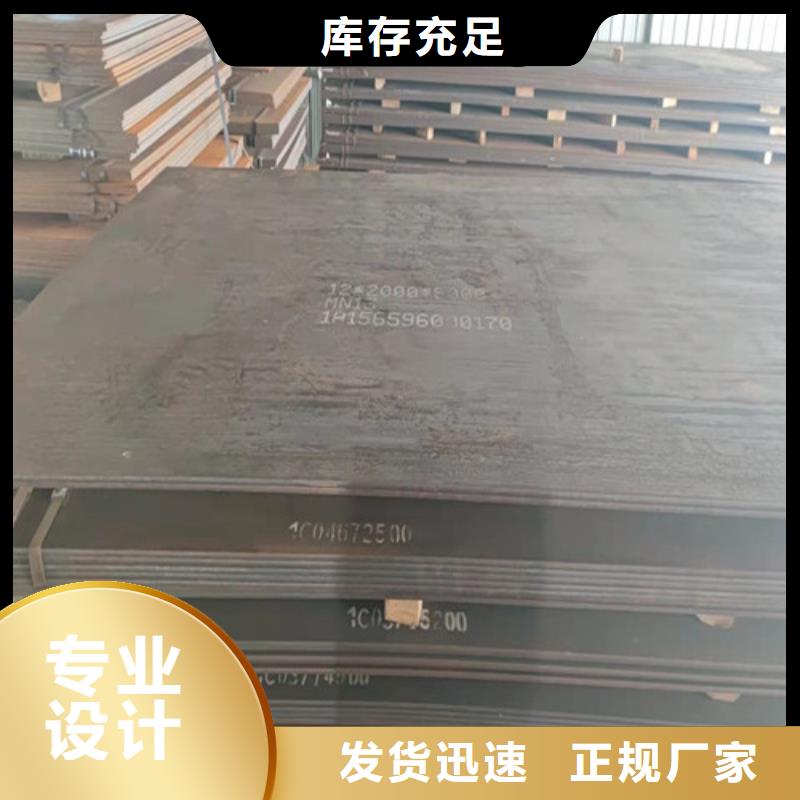 Q390C低合金高强度板中断