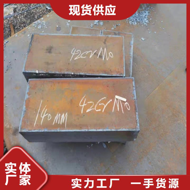 钢板Q460D圆钢客户信赖的厂家
