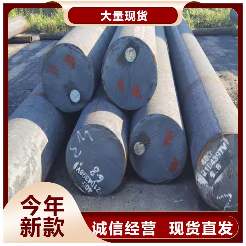 Q355D圆钢-视频-邛崃|大邑|泸州|眉山|广元|资阳|乐山|遂宁新弘扬Q355D圆钢_ 新弘扬特钢(成都市分公司)