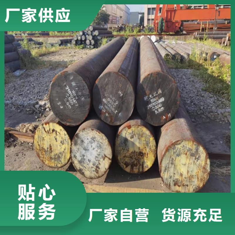 Q355D圆钢-视频-邛崃|大邑|泸州|眉山|广元|资阳|乐山|遂宁新弘扬Q355D圆钢_ 新弘扬特钢(成都市分公司)