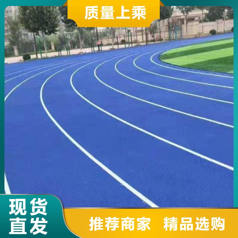 塑胶跑道塑胶跑道施工工厂现货供应
