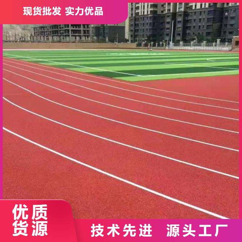 塑胶跑道环氧地坪源头实体厂商