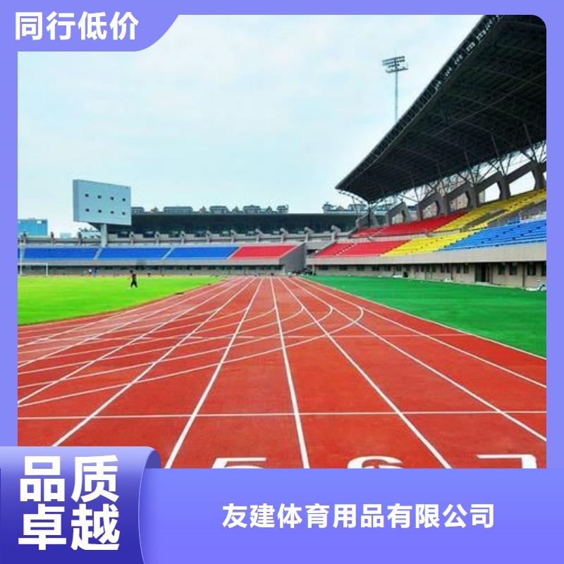 塑胶跑道学校体育场一站式采购