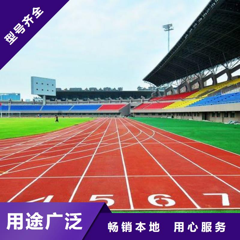 塑胶跑道幼儿园足球场实体厂家支持定制