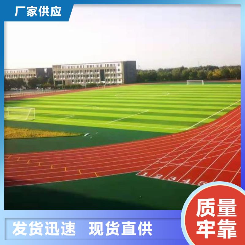 塑胶跑道复合型塑胶跑道多种款式可随心选择