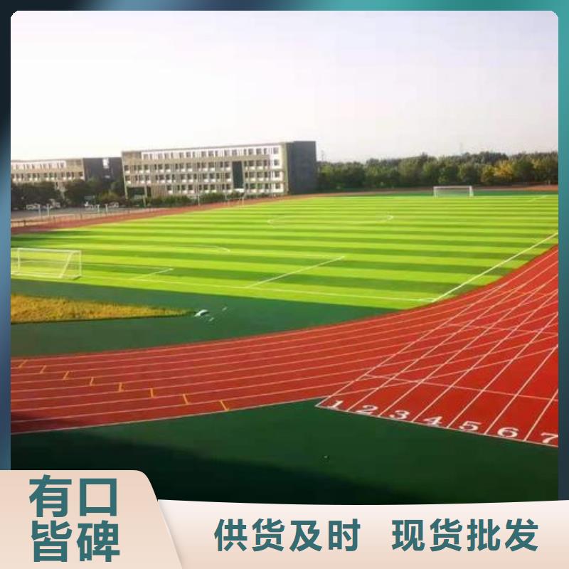 塑胶跑道橡胶跑道材料极速发货