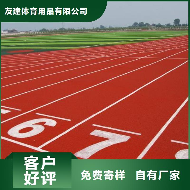 塑胶跑道塑胶跑道厂家超产品在细节