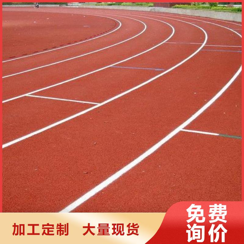 塑胶跑道校园塑胶跑道有口皆碑