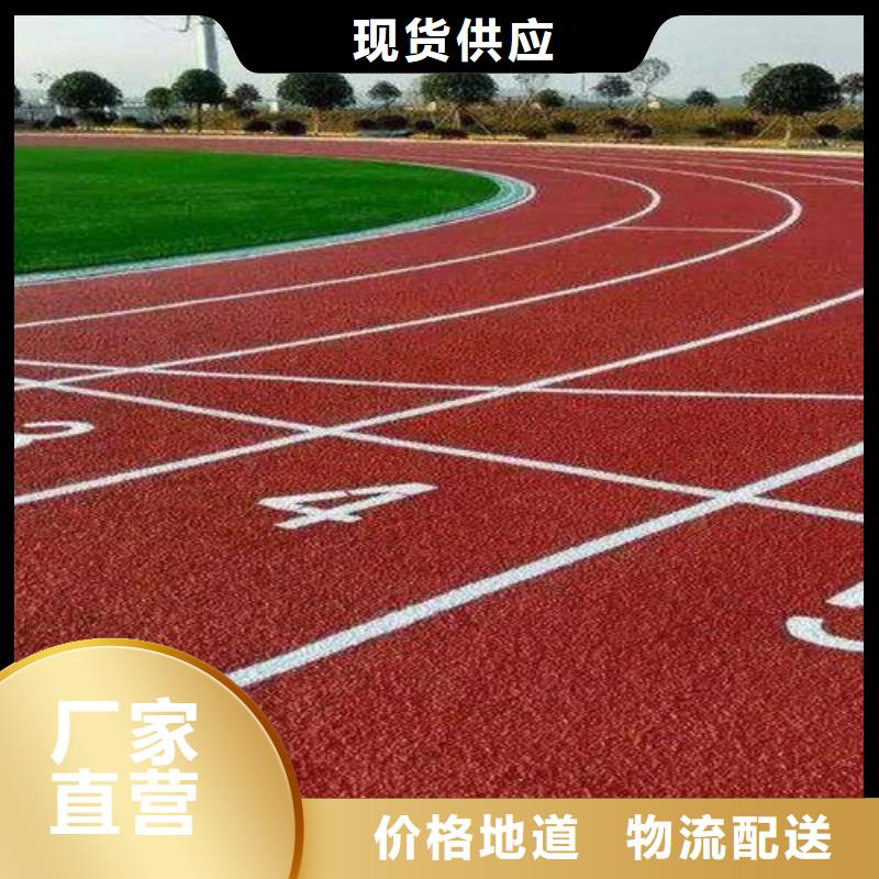 塑胶跑道-跑道海量货源