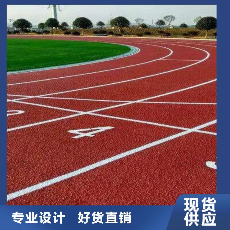 塑胶跑道硅PU球场厂家厂家直销直供