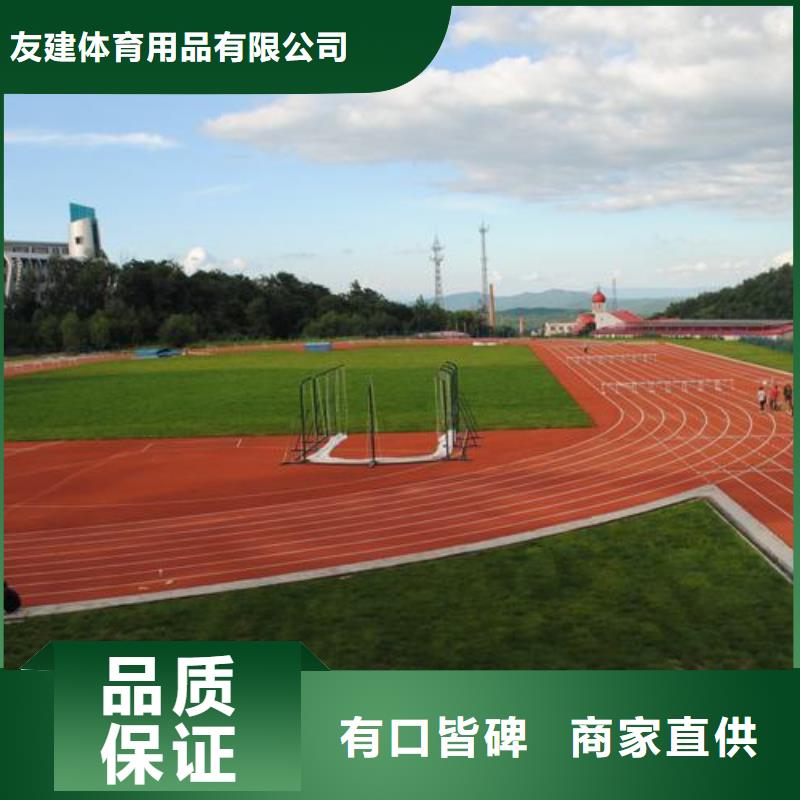 塑胶跑道校园塑胶跑道有口皆碑