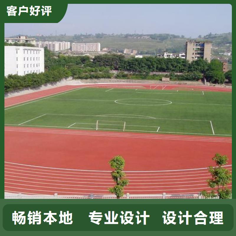 塑胶跑道幼儿园足球场拒绝中间商
