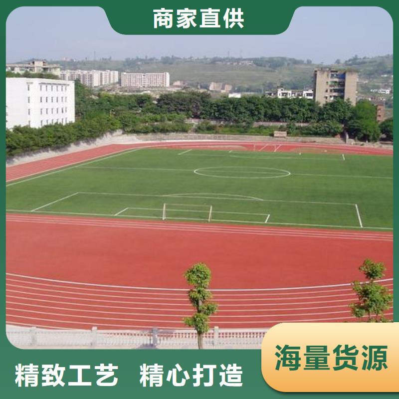 塑胶跑道_学校体育场支持货到付清