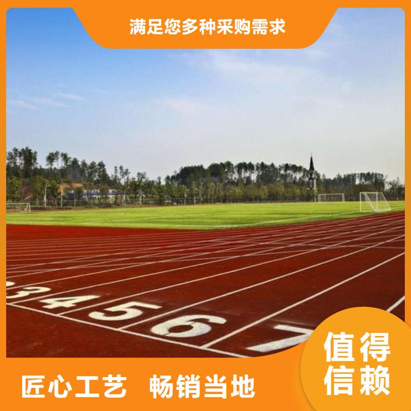 塑胶跑道_epdm塑胶颗粒用品质赢得客户信赖