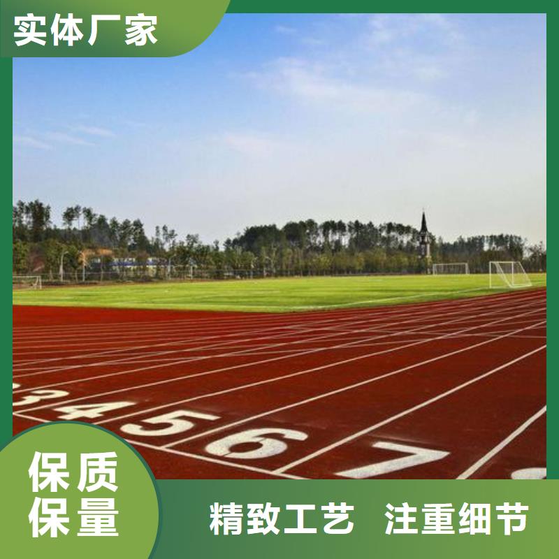 塑胶跑道-PVC地板实时报价
