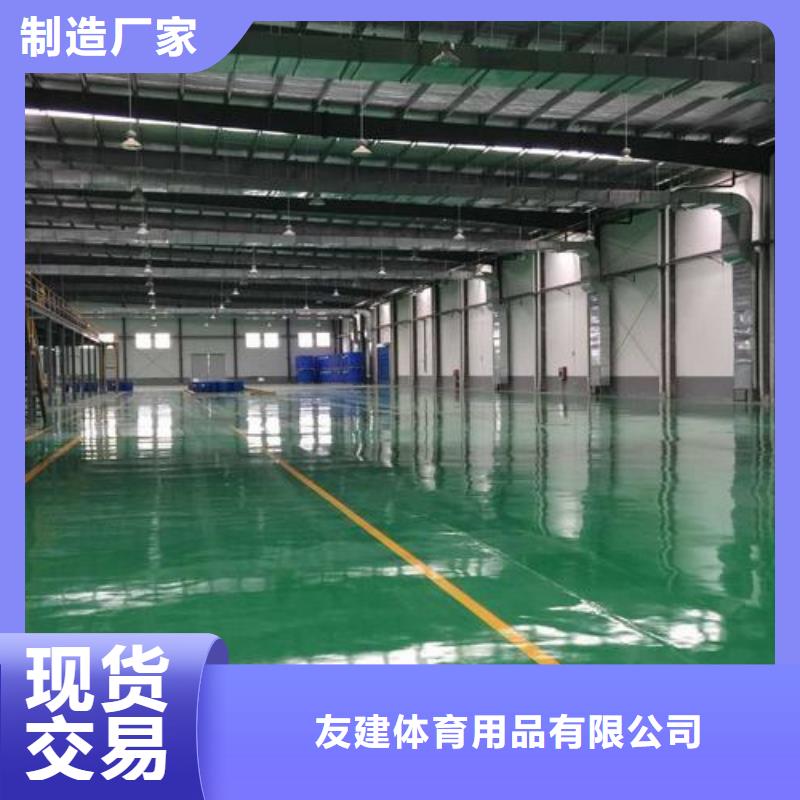 塑胶跑道硅PU球场厂家厂家直销直供