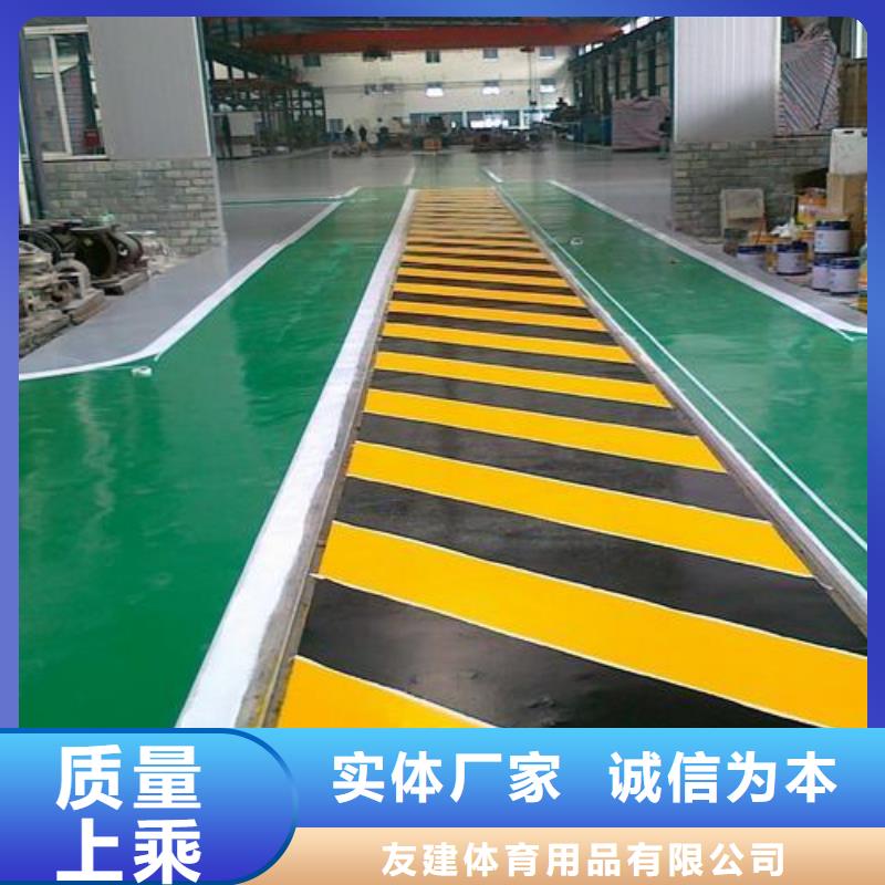 塑胶跑道塑胶篮球场真正的源头厂家