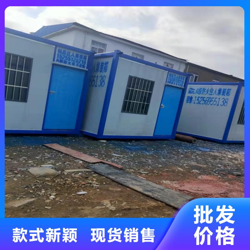 集装箱集装箱宿舍快速报价