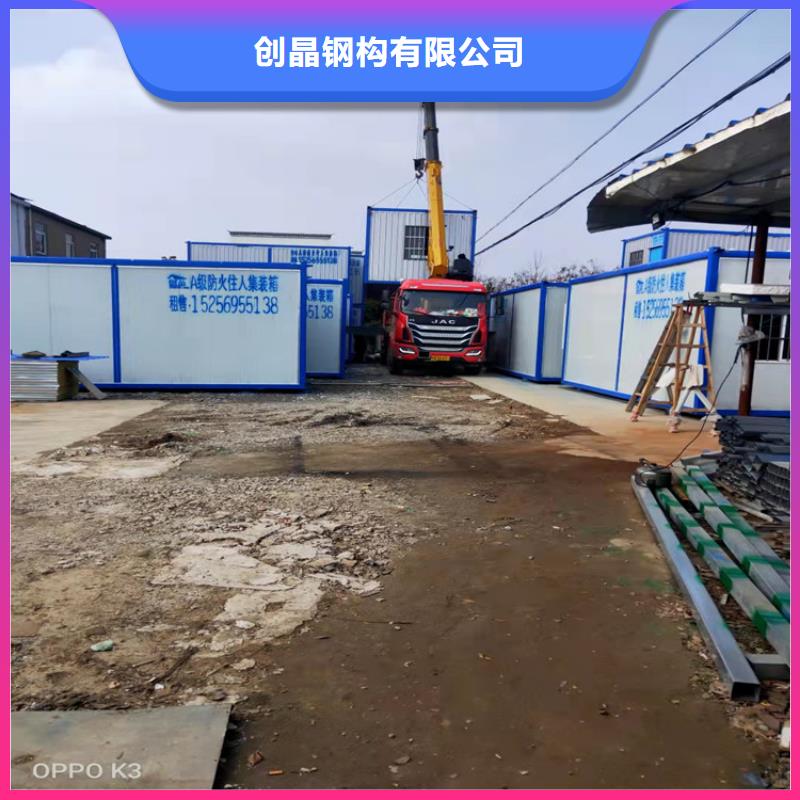 【集装箱住人集装箱厂家供应】