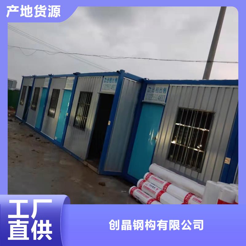 集装箱集装箱宿舍快速报价