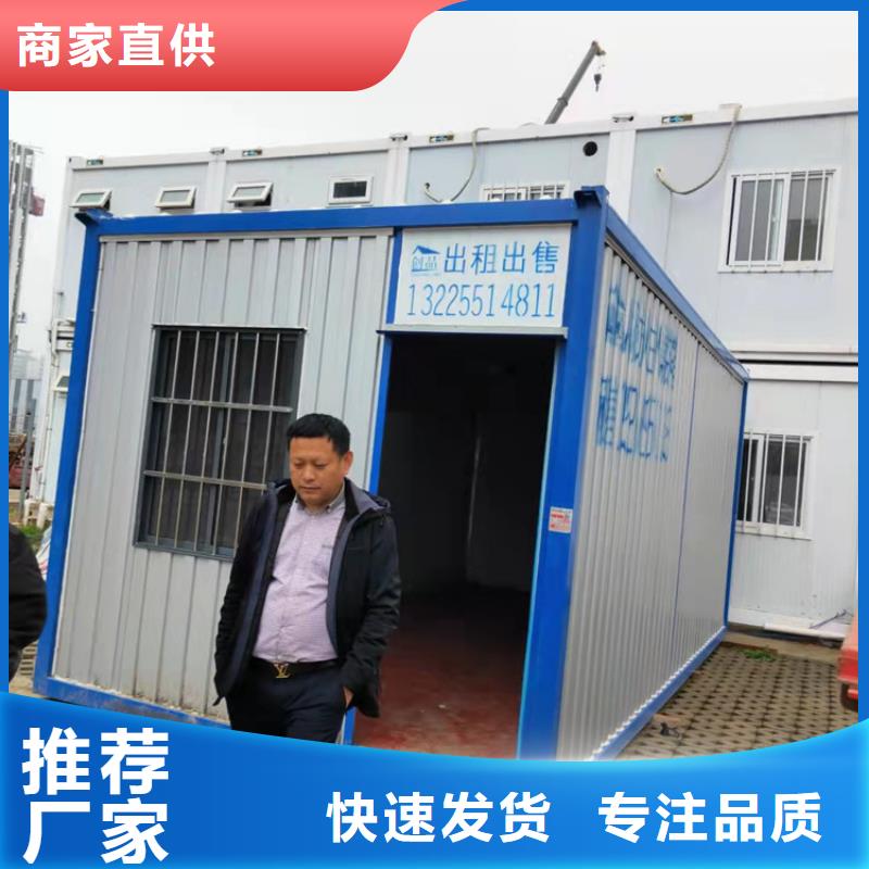 【集装箱】_集装箱房屋分类和特点