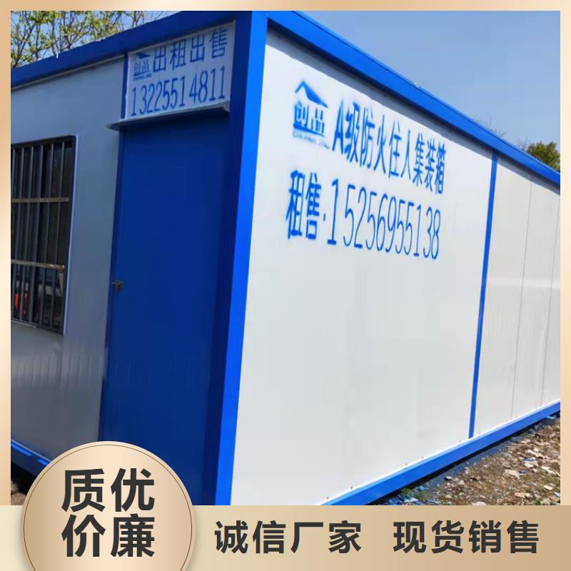 集装箱快拼移动房专业信赖厂家