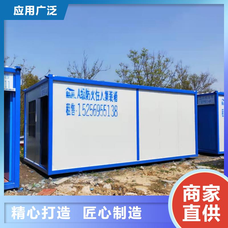 集装箱住人集装箱移动房生产厂家