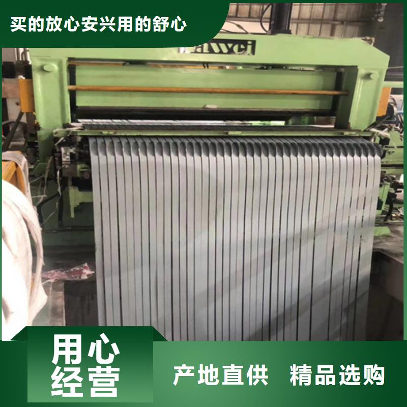 宝钢汽车板B800/1180G-信守承诺