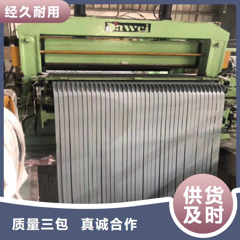 电工钢-视频-湖南省湘西市|泸溪|凤凰|岳阳|湘潭|邵阳|株洲|衡阳电工钢-增尧
