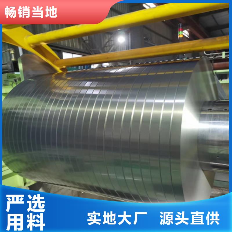 电工钢-视频-湖南省湘西市|泸溪|凤凰|岳阳|湘潭|邵阳|株洲|衡阳电工钢-增尧