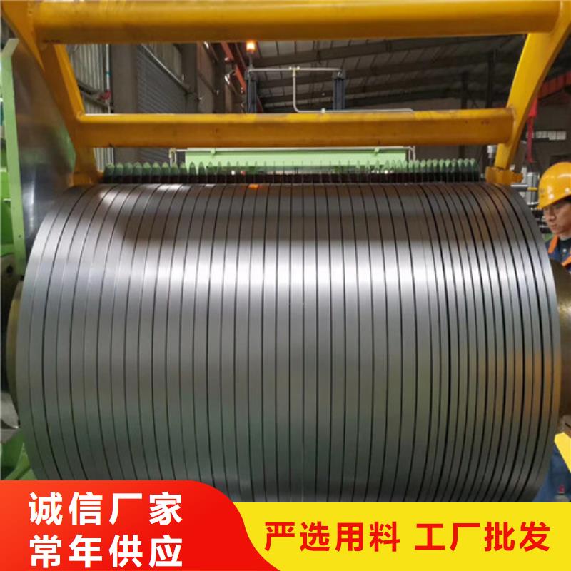 马钢硅钢片B50AH470-专注研发