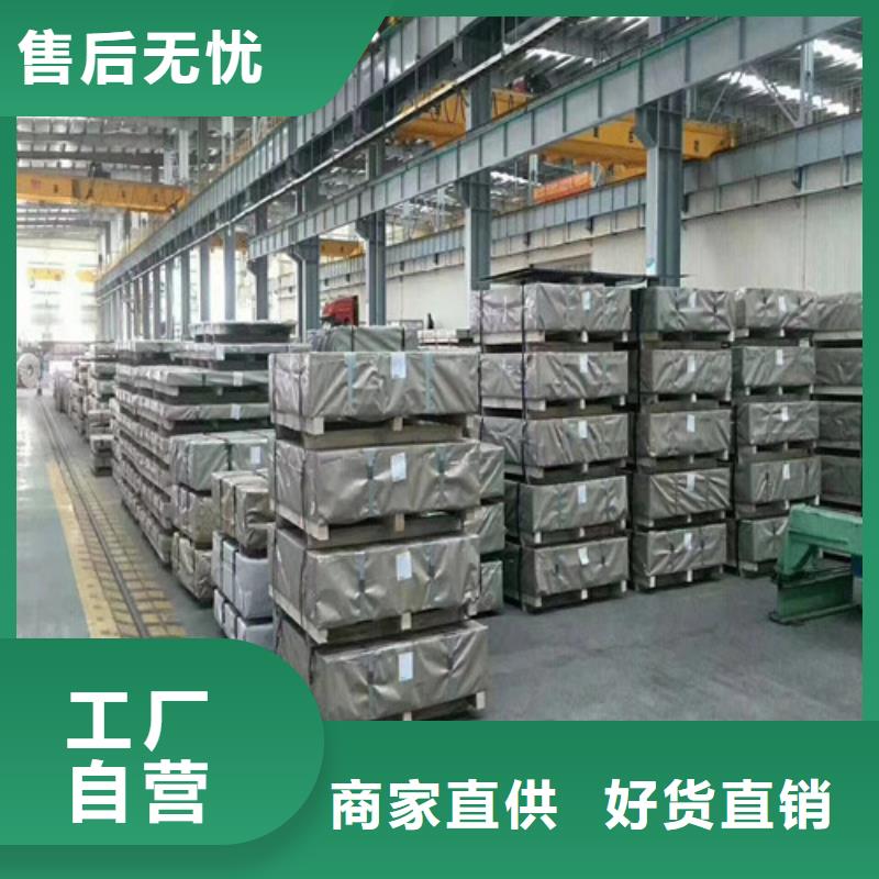 宝钢汽车板B800/1180G-信守承诺