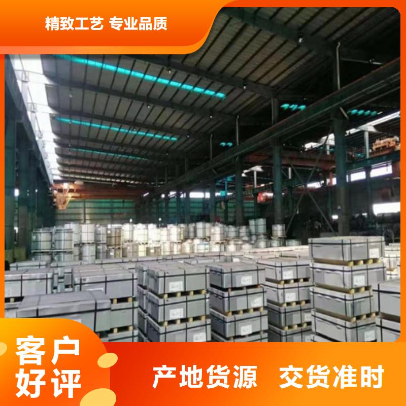 电工钢板B30A270宝钢质量优质