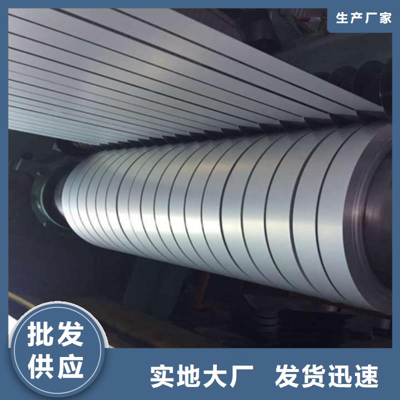 马钢硅钢片B50AH470-专注研发