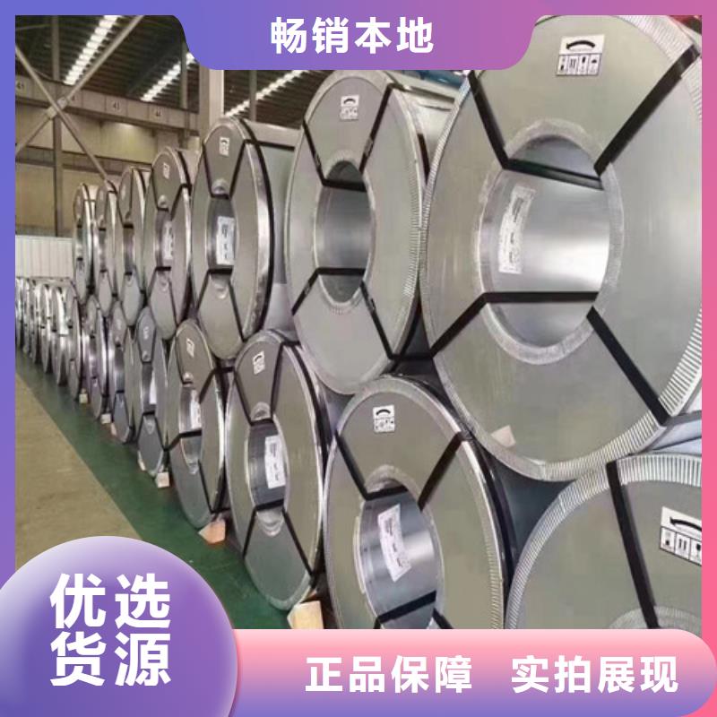 硅钢板宝钢B35A300厂家优势