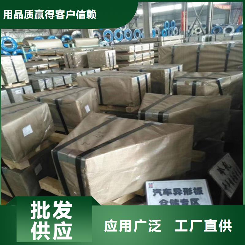 电工钢板B30A270宝钢质量优质
