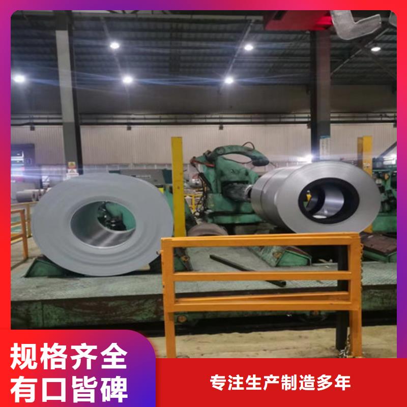 电工钢-视频-电工钢-增尧实业(陕西省分公司)服务区域安康|汉中|咸阳|宝鸡|延安|西安