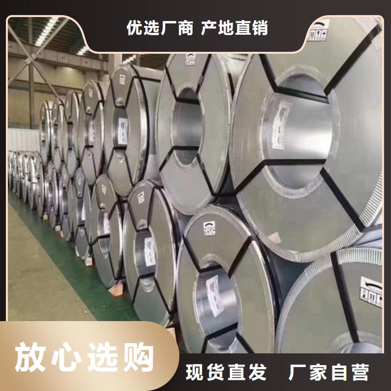 2025采购##SPH270E酸洗卷SP253-540PQ##品种齐全