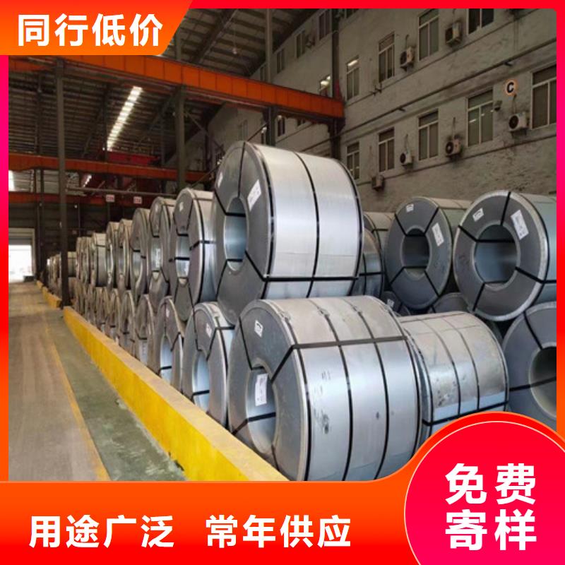 2025##宝钢股份QSTE550TM热轧钢带厂家##有限公司