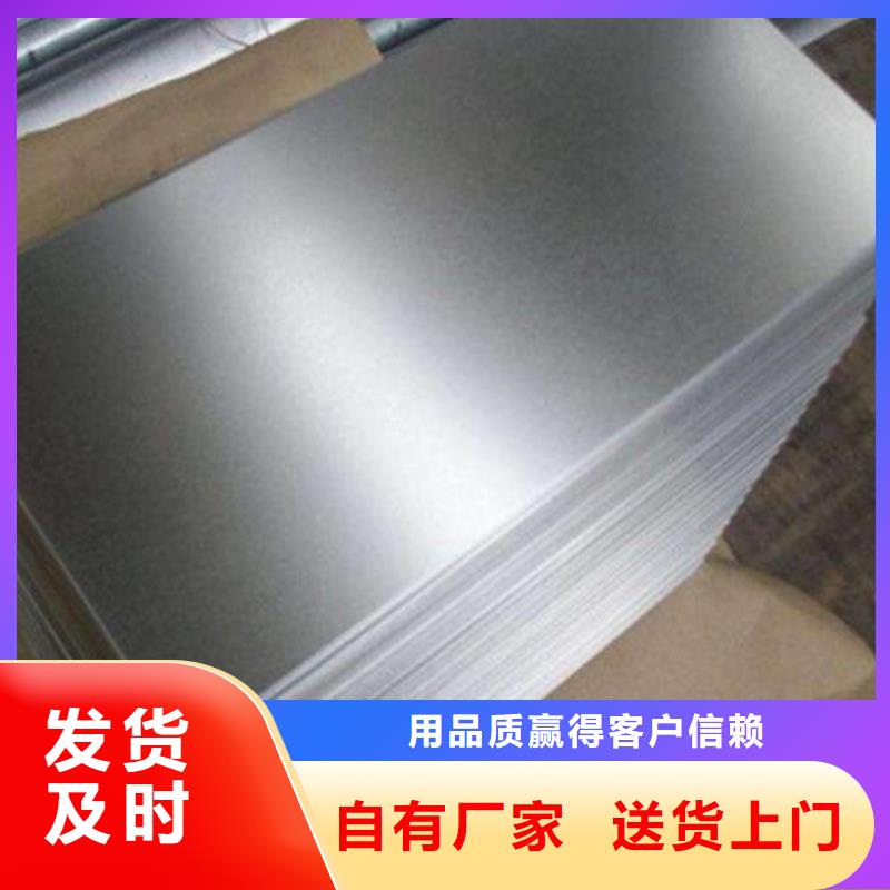 批发攀钢镀铝锌板卷S300GD+AZ的生产厂家