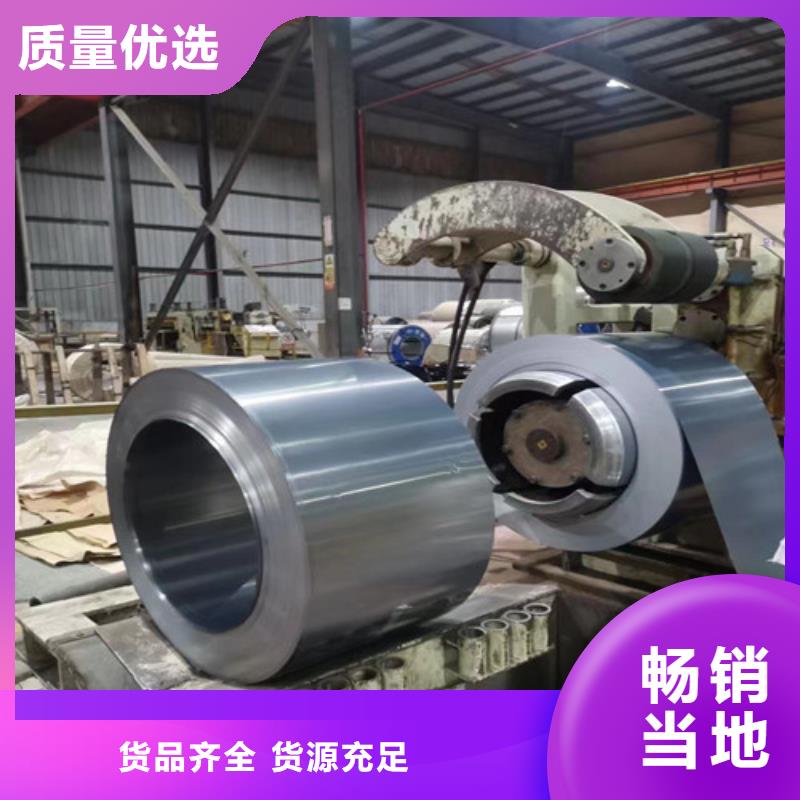 供应批发攀钢镀铝锌板S550GD+AZ-放心