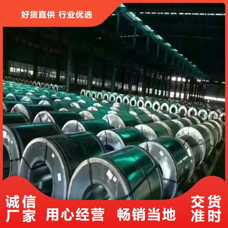 2025源头厂家#无取向矽钢卷50W600#专业定制