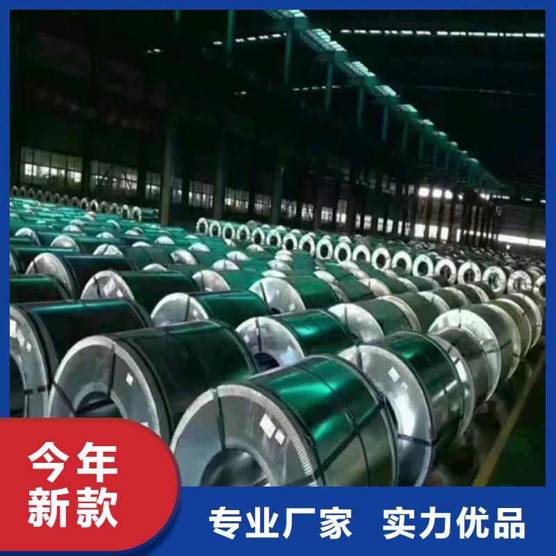 无取向电工钢卷板B50AM1300、无取向电工钢卷板B50AM1300厂家-欢迎新老客户来电咨询